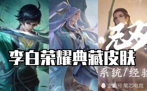 敖犬最新皮肤爆料,炫酷造型引粉丝热议！  第1张