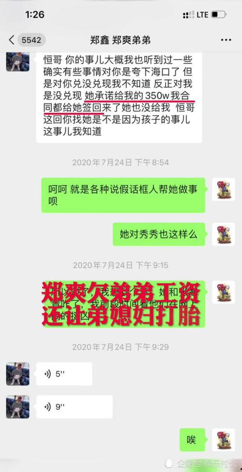 爆料恒哥的视频在哪里看,观看途径大公开  第3张