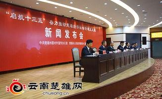 永仁县新闻爆料联系方式,全民参与共建和谐家园 第2张 永仁县新闻爆料联系方式,全民参与共建和谐家园 第2张