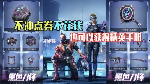 和平精英最新ss7爆料,全新爆料揭示神秘内容