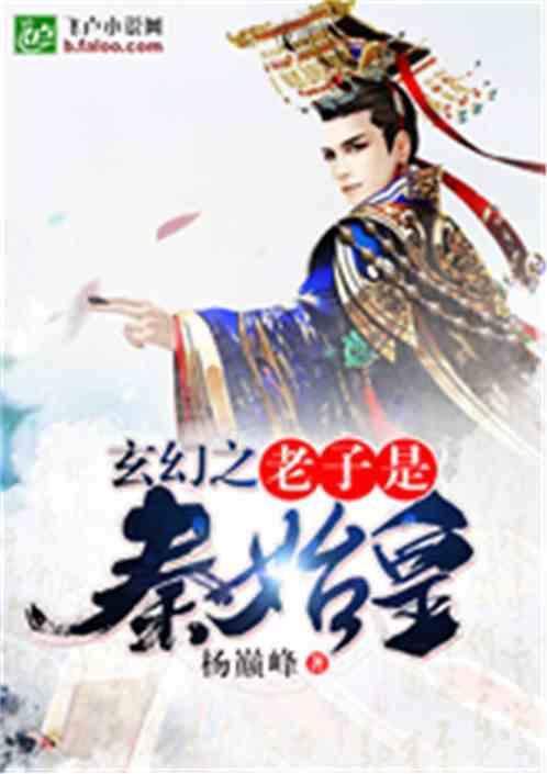 大秦精彩吃瓜小说免费阅读,宫廷秘闻，吃瓜群众免费探秘  第3张