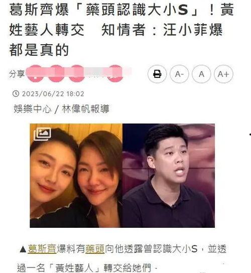 葛斯齐最新爆料大s录音,真相与争议再掀波澜 第2张 葛斯齐最新爆料大s录音,真相与争议再掀波澜 第2张