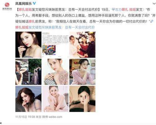 说事爆料女博主视频是真的吗,揭秘说事爆料女博主视频真实性 第2张 说事爆料女博主视频是真的吗,揭秘说事爆料女博主视频真实性 第2张