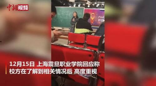 职业学院爆料事件视频,真相揭露背后的惊人内幕 第3张 职业学院爆料事件视频,真相揭露背后的惊人内幕 第3张