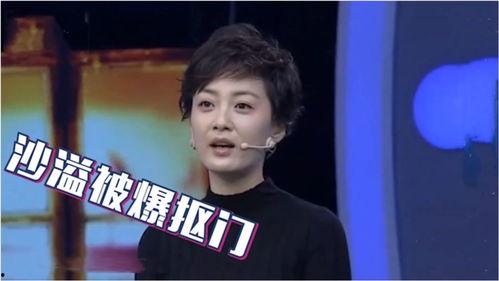 沙溢最新爆料视频大全,揭秘娱乐圈幕后故事